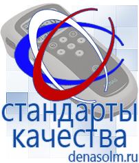 Дэнас официальный сайт denasolm.ru Аппараты Скэнар в Анжеро-Судженск