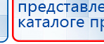 Дэнас ПКМ Про новинка 2023 купить в Анжеро-Судженск, Аппараты Дэнас купить в Анжеро-Судженск, Дэнас официальный сайт denasolm.ru