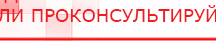 купить Дэнас Орто - Аппараты Дэнас Дэнас официальный сайт denasolm.ru в Анжеро-Судженск