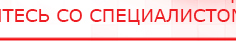 купить Комплект массажных электродов - Электроды Дэнас Дэнас официальный сайт denasolm.ru в Анжеро-Судженск