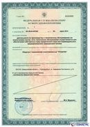 ДЭНАС-Остео в Анжеро-Судженск купить Дэнас официальный сайт denasolm.ru 