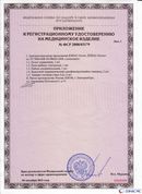 ДЭНАС-Остео в Анжеро-Судженск купить Дэнас официальный сайт denasolm.ru 